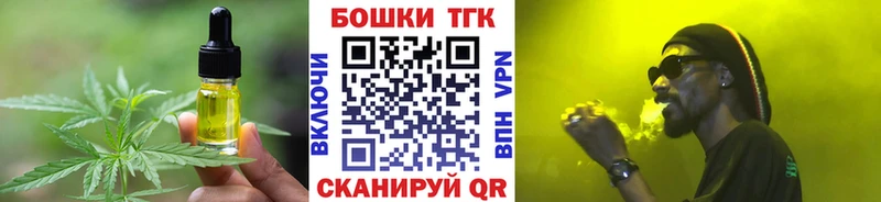 Еда ТГК марихуана  Кущёвская 