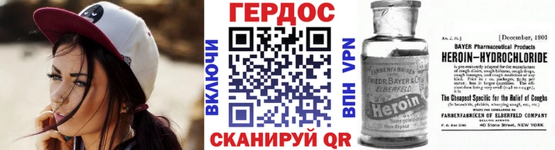 Героин герыч как найти закладки Кущёвская