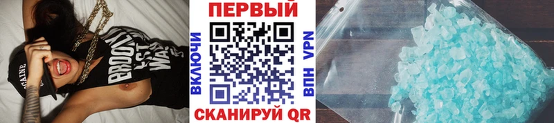 МЕТАМФЕТАМИН мет  наркота  omg ТОР  Кущёвская 